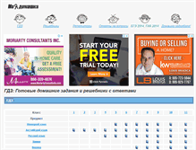 Tablet Screenshot of mydomashka.ru
